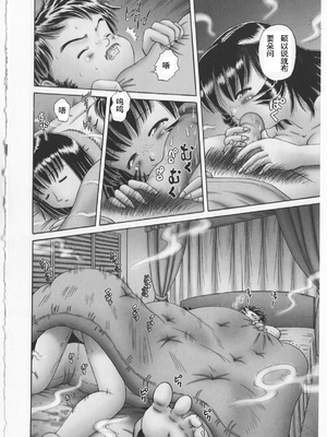 [某零] 秘密の花園 2 [orno个人汉化]_034_00000037