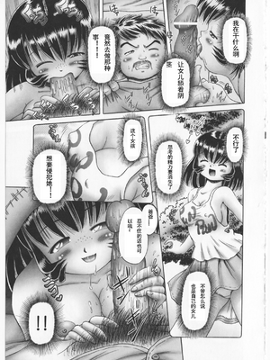 [某零] 秘密の花園 2 [orno个人汉化]_035_00000038