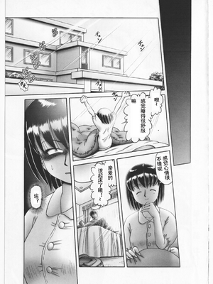 [某零] 秘密の花園 2 [orno个人汉化]_041_00000044