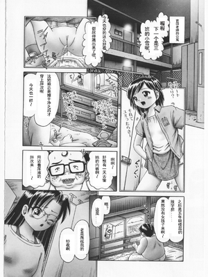 [某零] 秘密の花園 2 [orno个人汉化]_043_00000047