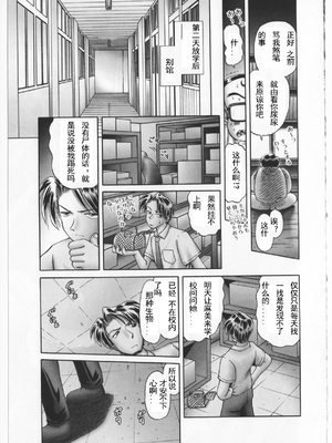 [某零] 秘密の花園 2 [orno个人汉化]_044_00000048