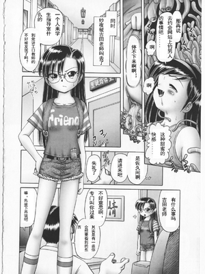 [某零] 秘密の花園 2 [orno个人汉化]_047_00000051