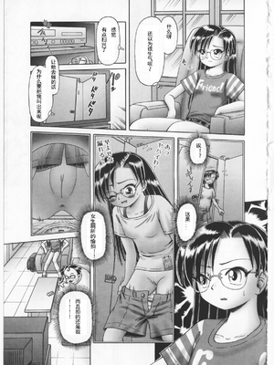 [某零] 秘密の花園 2 [orno个人汉化]_048_00000052