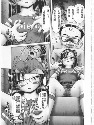 [某零] 秘密の花園 2 [orno个人汉化]_050_00000054