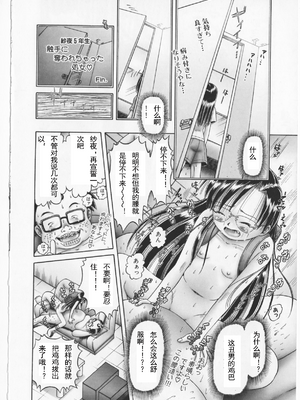 [某零] 秘密の花園 2 [orno个人汉化]_059_00000063