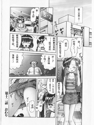 [某零] 秘密の花園 2 [orno个人汉化]_061_00000065