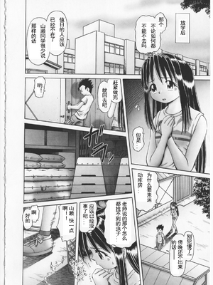 [某零] 秘密の花園 2 [orno个人汉化]_062_00000067