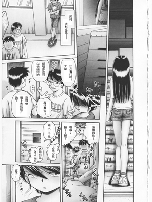 [某零] 秘密の花園 2 [orno个人汉化]_063_00000068