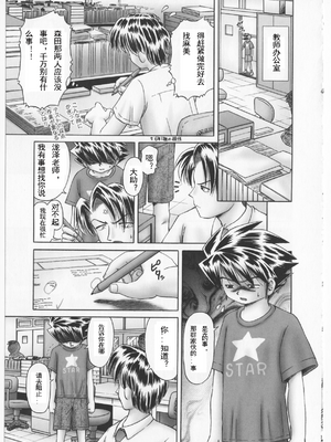 [某零] 秘密の花園 2 [orno个人汉化]_069_00000074