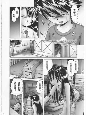 [某零] 秘密の花園 2 [orno个人汉化]_070_00000075