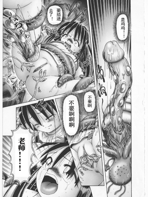 [某零] 秘密の花園 2 [orno个人汉化]_075_00000080
