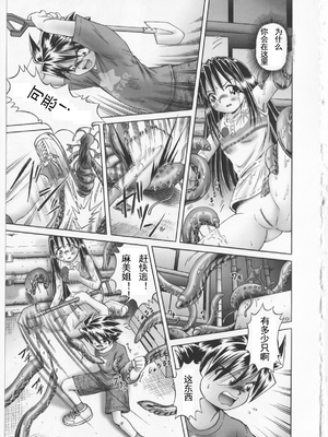 [某零] 秘密の花園 2 [orno个人汉化]_079_00000084