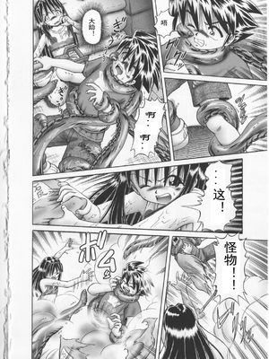 [某零] 秘密の花園 2 [orno个人汉化]_080_00000085