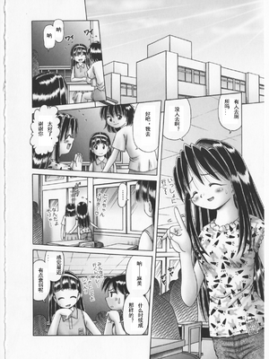 [某零] 秘密の花園 2 [orno个人汉化]_083_00000089