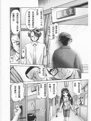 [某零] 秘密の花園 2 [orno个人汉化]_085_00000091