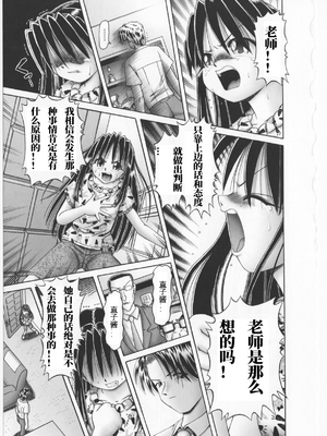 [某零] 秘密の花園 2 [orno个人汉化]_088_00000094