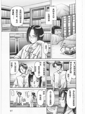[某零] 秘密の花園 2 [orno个人汉化]_090_00000096