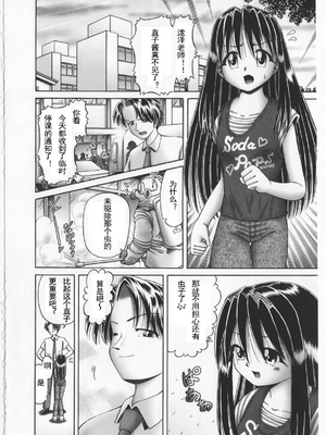 [某零] 秘密の花園 2 [orno个人汉化]_106_00000113