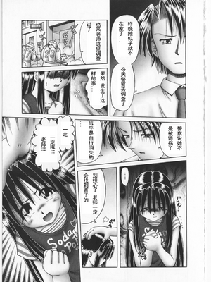 [某零] 秘密の花園 2 [orno个人汉化]_107_00000114