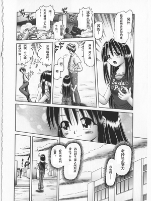 [某零] 秘密の花園 2 [orno个人汉化]_108_00000115
