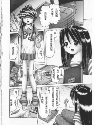 [某零] 秘密の花園 2 [orno个人汉化]_110_00000117