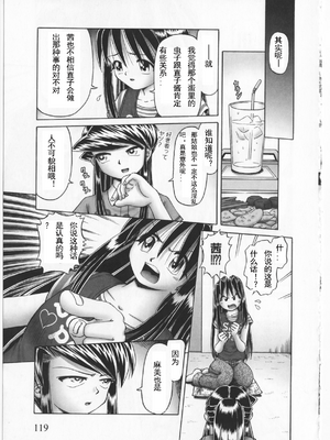 [某零] 秘密の花園 2 [orno个人汉化]_111_00000118