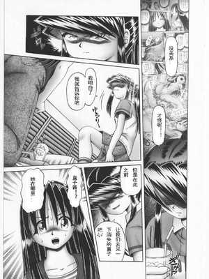 [某零] 秘密の花園 2 [orno个人汉化]_113_00000120