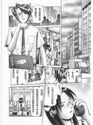 [某零] 秘密の花園 2 [orno个人汉化]_114_00000121