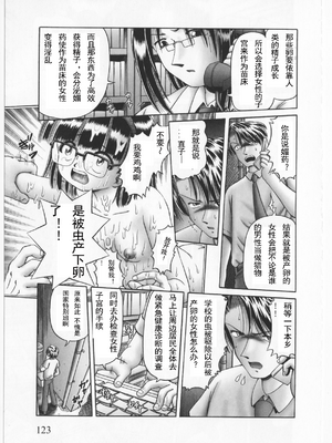 [某零] 秘密の花園 2 [orno个人汉化]_115_00000122
