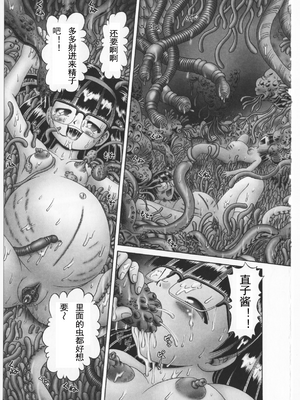 [某零] 秘密の花園 2 [orno个人汉化]_119_00000126