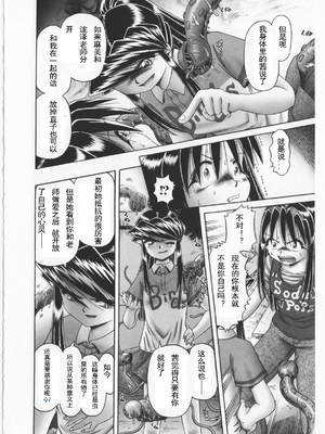 [某零] 秘密の花園 2 [orno个人汉化]_122_00000129