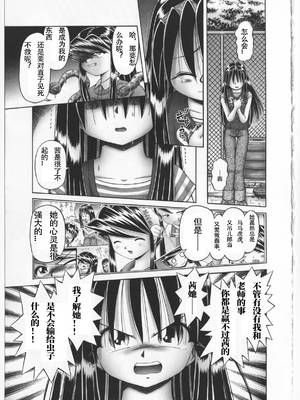 [某零] 秘密の花園 2 [orno个人汉化]_123_00000130