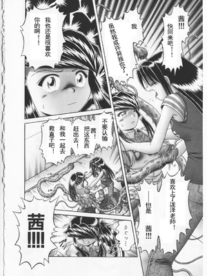 [某零] 秘密の花園 2 [orno个人汉化]_124_00000131