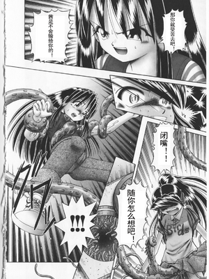 [某零] 秘密の花園 2 [orno个人汉化]_126_00000133