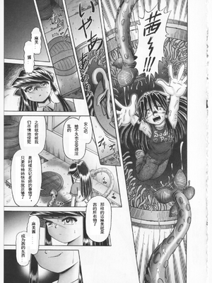 [某零] 秘密の花園 2 [orno个人汉化]_127_00000134