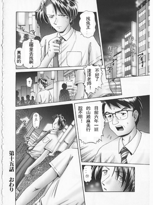 [某零] 秘密の花園 2 [orno个人汉化]_128_00000135