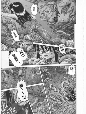 [某零] 秘密の花園 2 [orno个人汉化]_130_00000138
