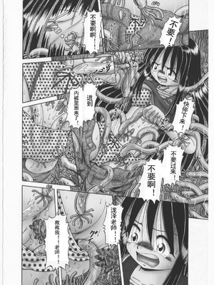 [某零] 秘密の花園 2 [orno个人汉化]_131_00000139