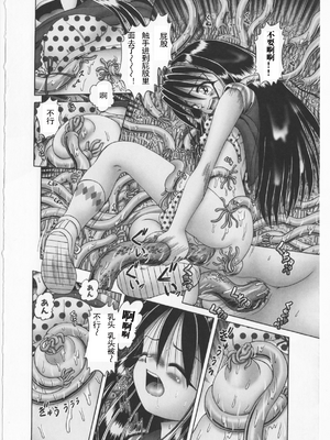[某零] 秘密の花園 2 [orno个人汉化]_133_00000141
