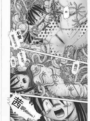 [某零] 秘密の花園 2 [orno个人汉化]_135_00000143