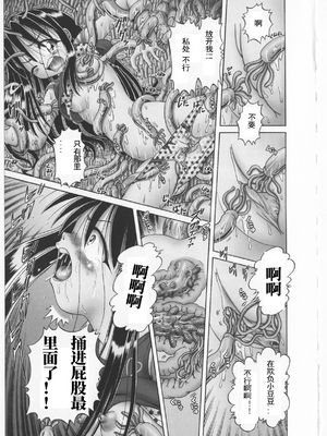 [某零] 秘密の花園 2 [orno个人汉化]_136_00000144