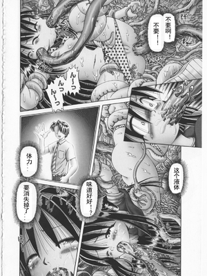 [某零] 秘密の花園 2 [orno个人汉化]_143_00000151