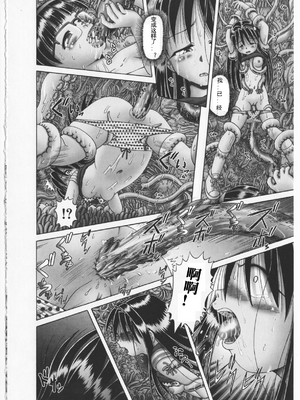 [某零] 秘密の花園 2 [orno个人汉化]_145_00000153