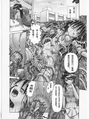 [某零] 秘密の花園 2 [orno个人汉化]_149_00000157
