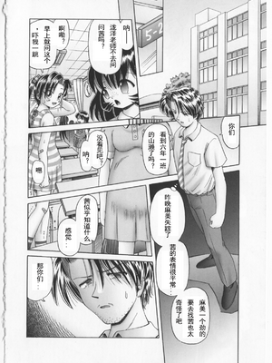 [某零] 秘密の花園 2 [orno个人汉化]_155_00000163