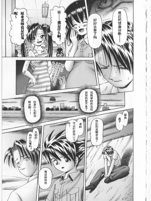 [某零] 秘密の花園 2 [orno个人汉化]_156_00000164