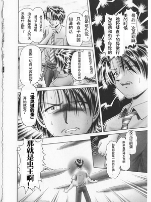 [某零] 秘密の花園 2 [orno个人汉化]_157_00000165