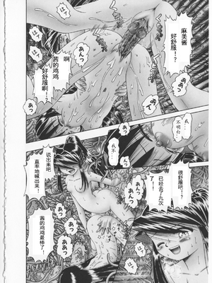 [某零] 秘密の花園 2 [orno个人汉化]_159_00000167