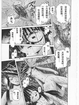 [某零] 秘密の花園 2 [orno个人汉化]_160_00000168