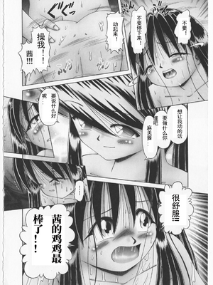 [某零] 秘密の花園 2 [orno个人汉化]_161_00000169